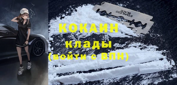 кокаин премиум Володарск