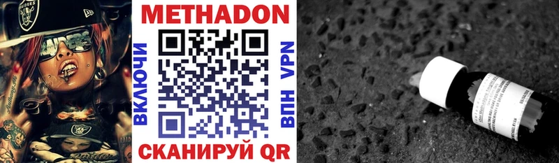 МЕТАДОН белоснежный  Славянск-на-Кубани 