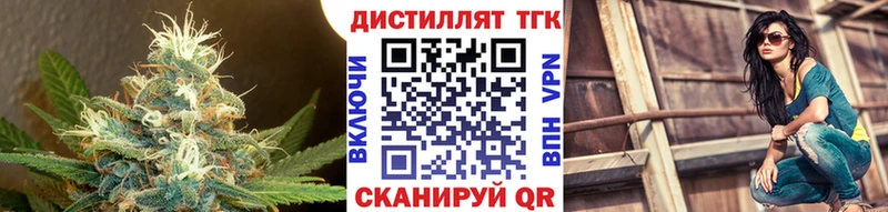 хочу   Славянск-на-Кубани  Дистиллят ТГК вейп 